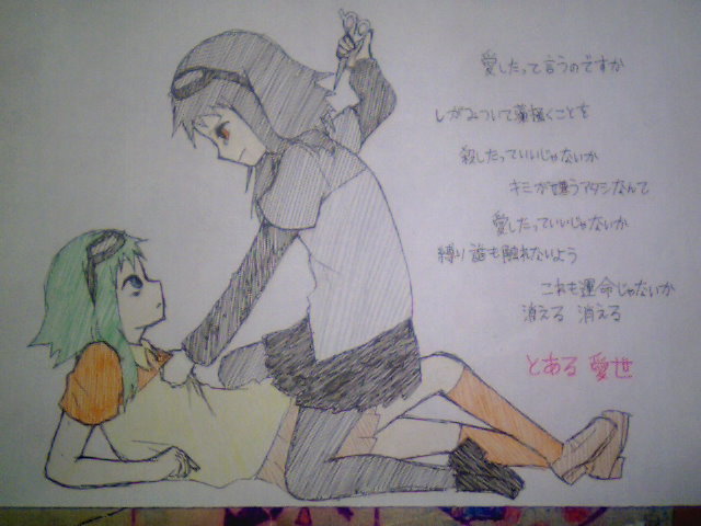 モザイクロール