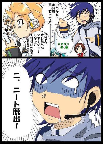 KAITO転職?