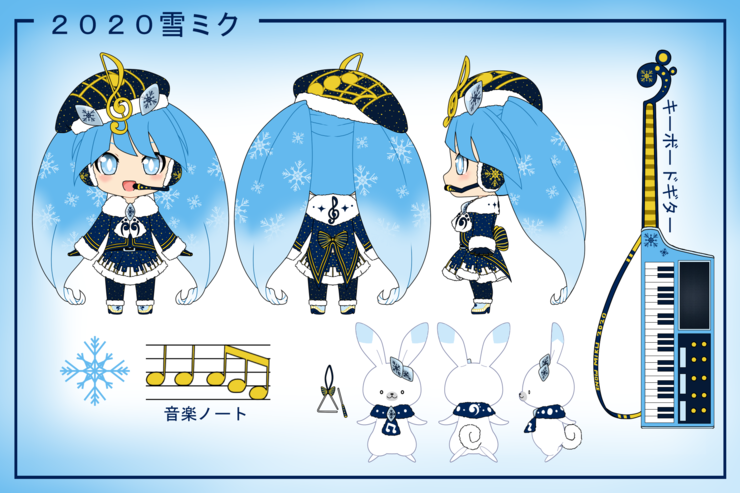 2020雪ミク - 星空 の うた