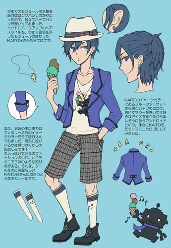 KAITOお出かけ着