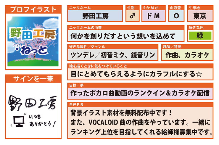 【背景素材117】自己紹介企画1(サンプル)