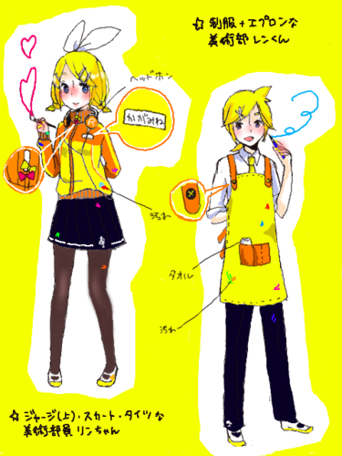 美術部鏡音