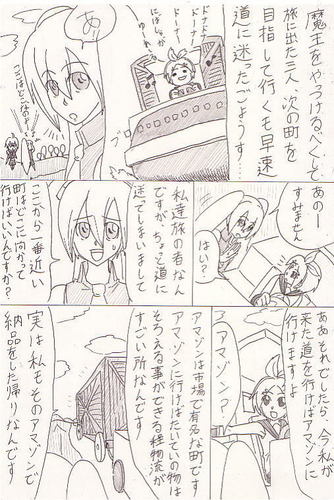 ピアプロにあるネタを使って長編漫画だぁぁ4p