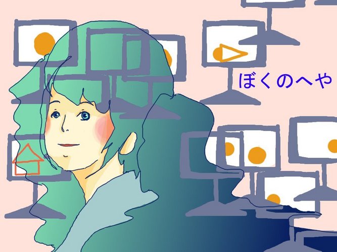 ぼくのへや