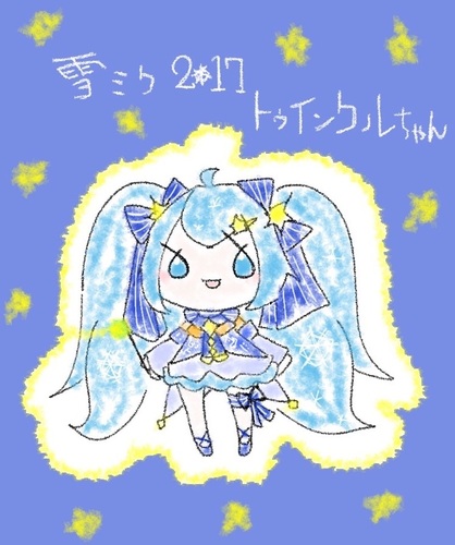 トゥインクルちゃんかわゆ!