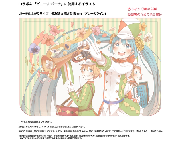 春の音楽隊