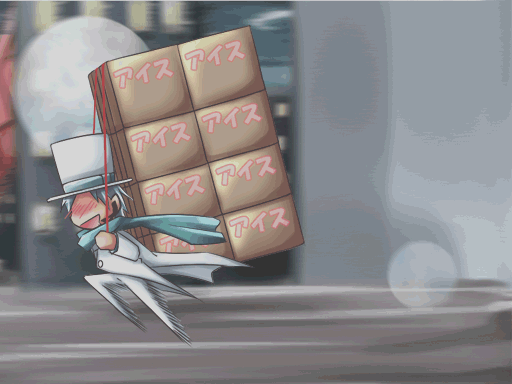 おさらばするのさ!!