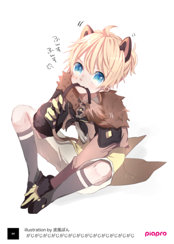がおみねレン