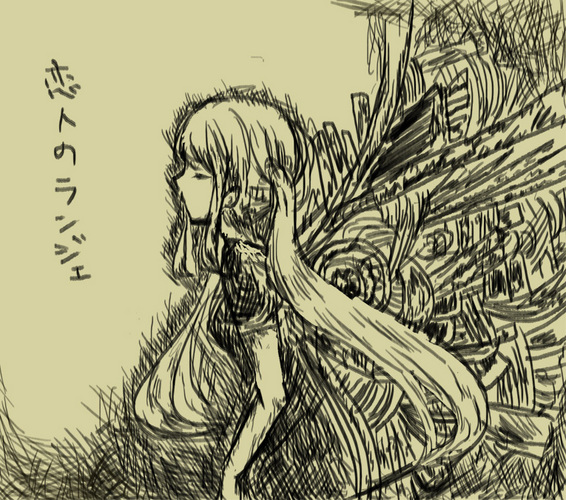 恋人のランジェ
