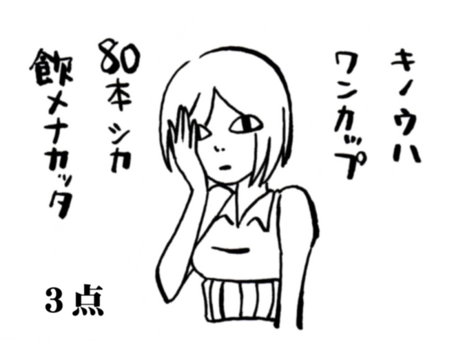 点取り迷子