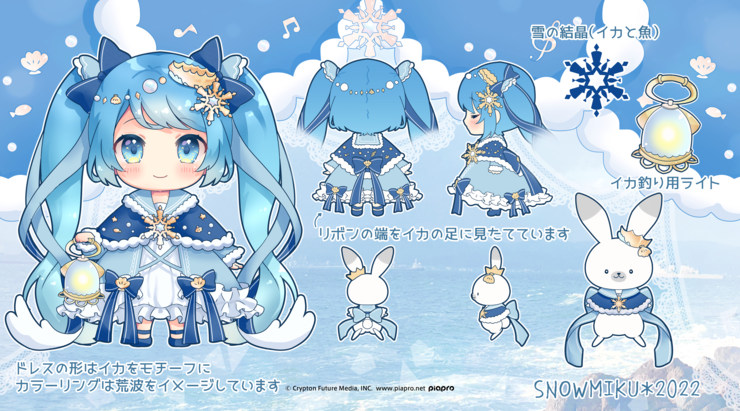 SNOW MIKU 2022(イカ)
