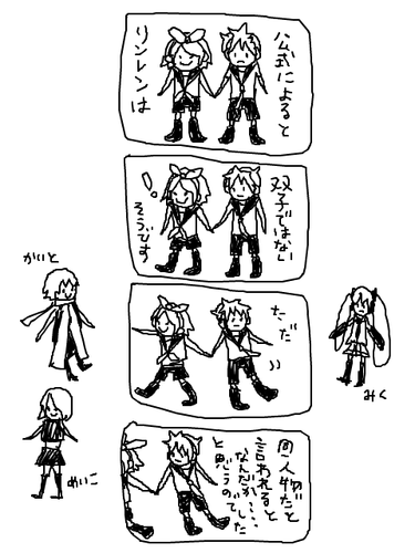 りんとれん