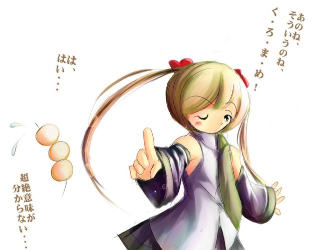 ku・ro・ma・me