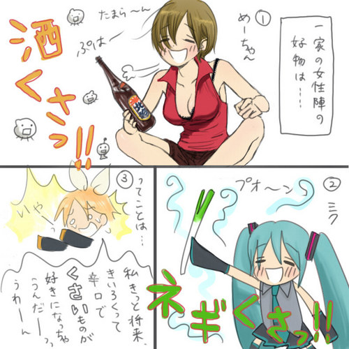 リンの悩み(マンガ)