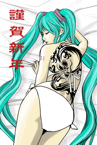 謹賀新年