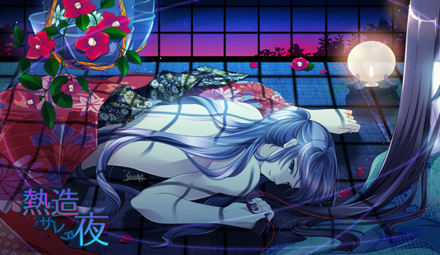 熱造サレタ夜
