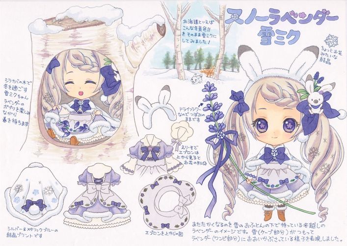 スノーラベンダー雪ミク