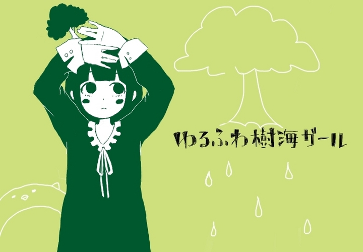キライちゃん
