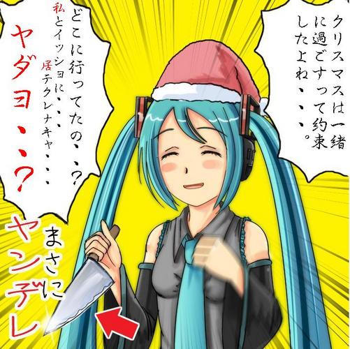 クリスマスが終わり・・・。