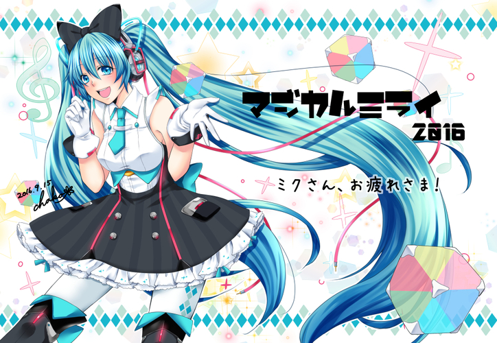 マジカルミライ2016