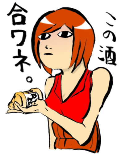 迷子_飲めない酒(白黒、色つき)
