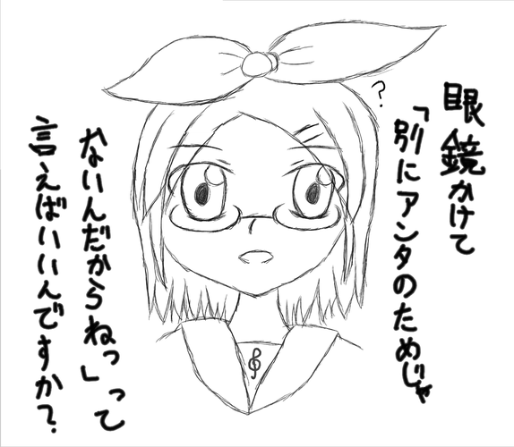 つんでれ?