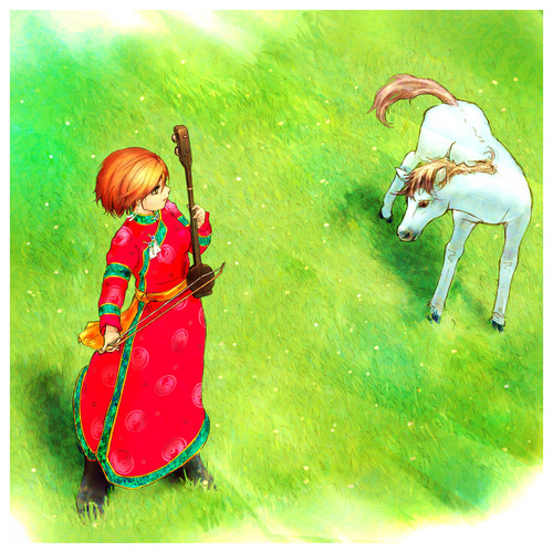 草原の誓い