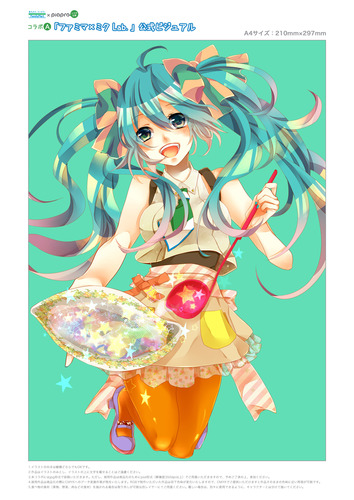 めしあがれ!
