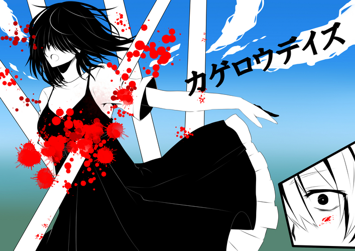 カゲロウデイズ