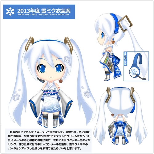 2013年度 雪ミク衣装案 白い雪の歌姫ver.