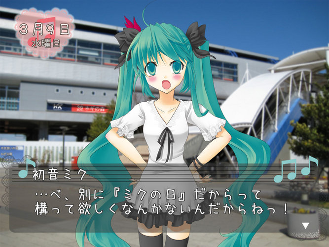 【3月9日】ミクの日