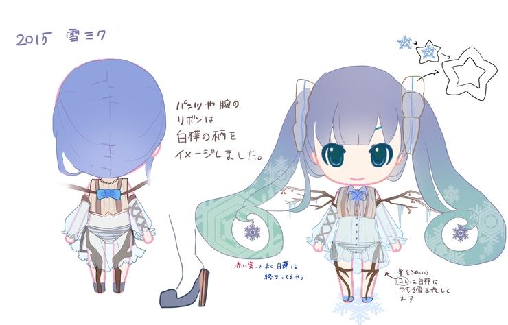 白樺みく