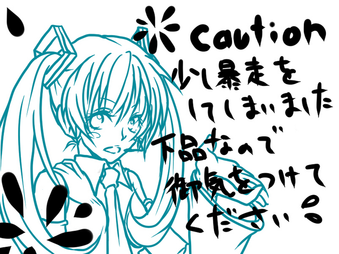 ラジカル☆ペイント!