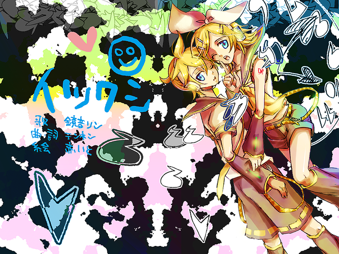 「イツクシ」