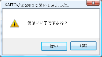 KAITOが聞いてきました。