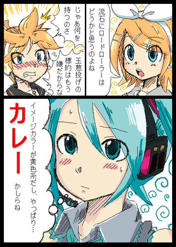 妄カロイド改変-黄色といえば…?