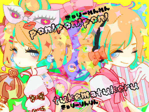 ぽんとつけま