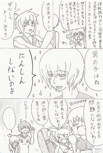 ベーコンレタス「絶望」