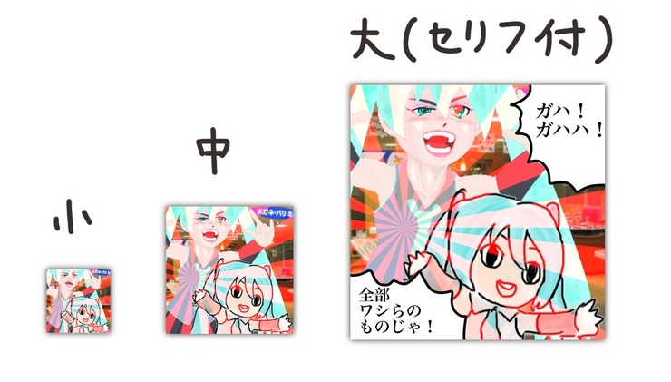 アイコン描いてもらいました!