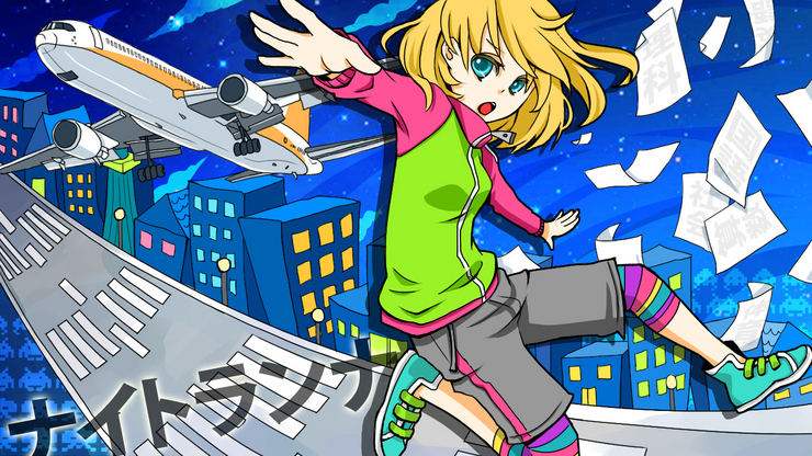 ナイトランナ