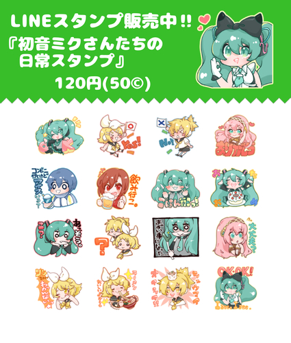 LINEスタンプ販売中です