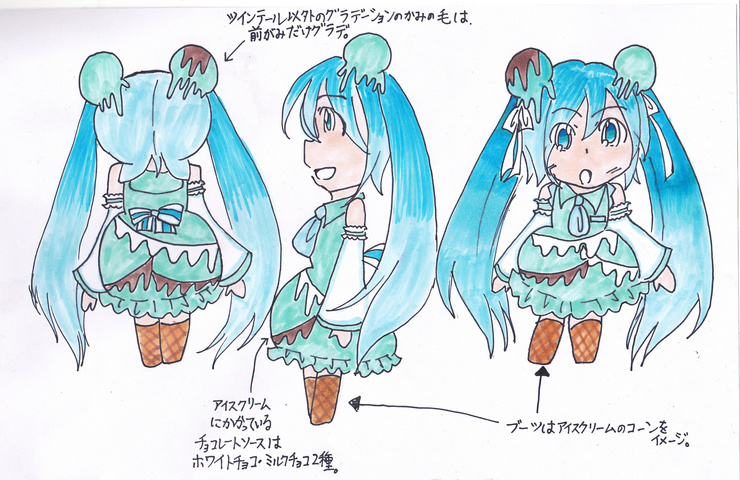 2013.雪ミクデザイン 【アイスメルトワンピ】