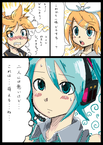 僕がリンで、私がレン!?