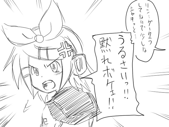 反抗期 鏡音リン