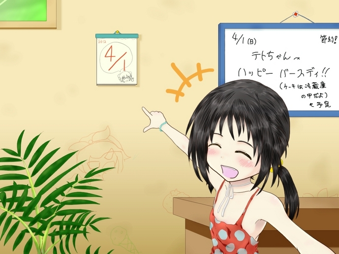 4月1日