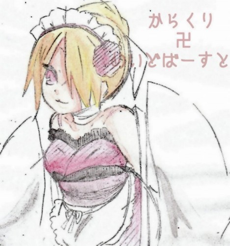からくり卍めいどばーすと
