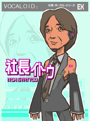 VOCALOID EX