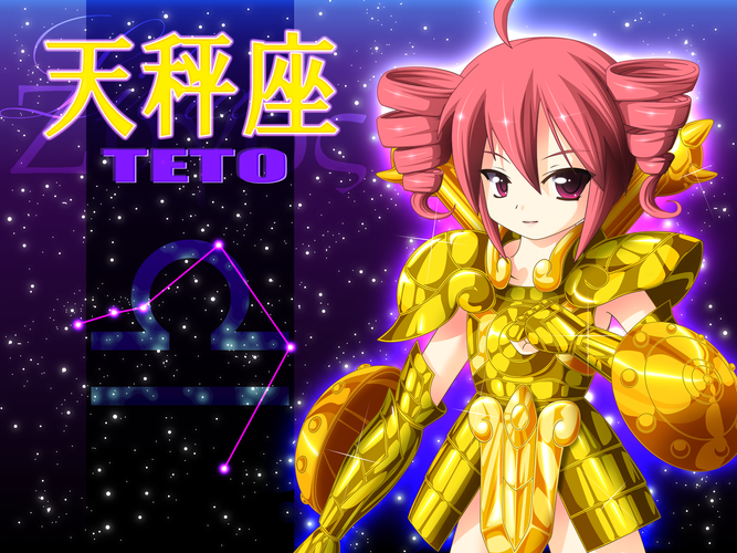 天秤座ライブラのテト