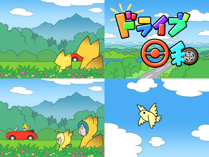「ドライブ日和」 本編用イラスト-01