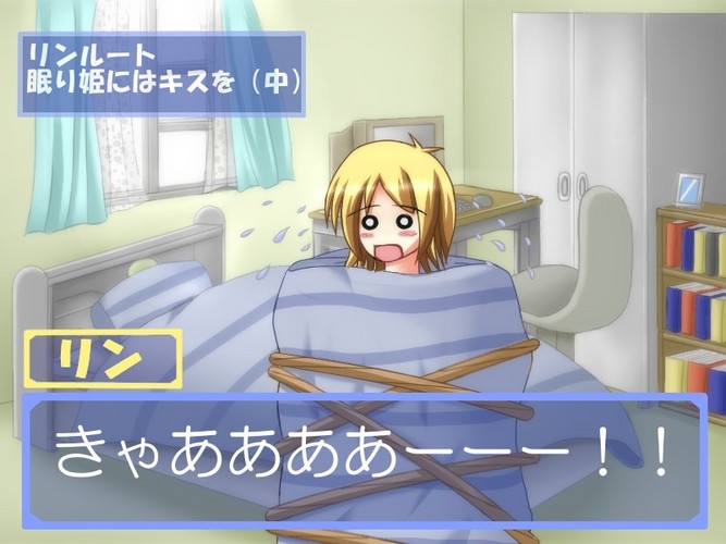 ぼかろトライアングル(リンルートその2・中)